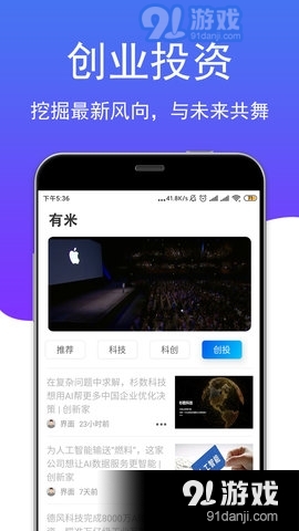 有米App4