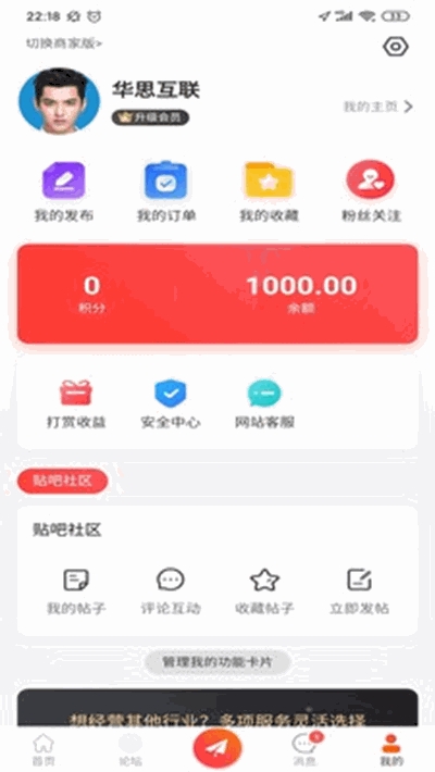 来往同城(迁安本地社区)2