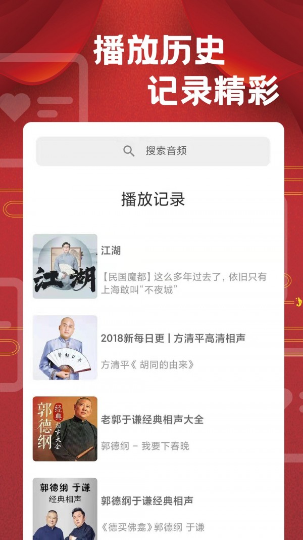 相声戏曲大剧院4