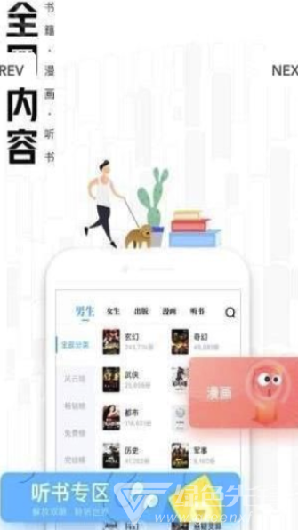 有空看书安卓版v1.0.81