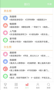 看书神器4