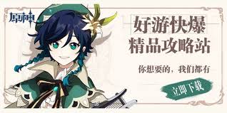 原神中PS联动角色异世界的救世主埃洛伊怎么获取