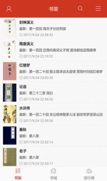 看书神器最新版2