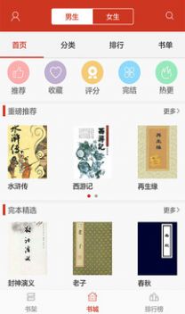 看书神器最新版3