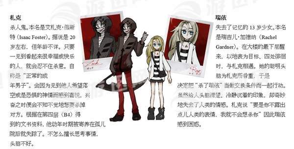杀戮天使中文版2