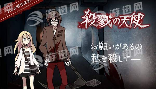 杀戮天使中文版3