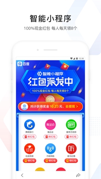 百度2021版2