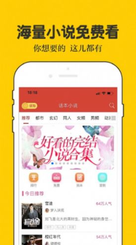 二九小说网2