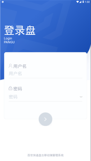 盘古2