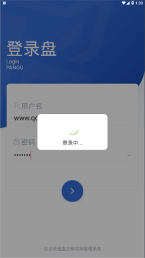 盘古3