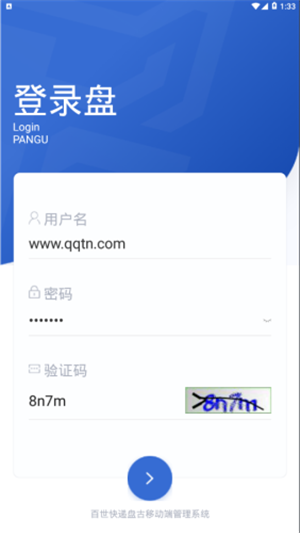 盘古4