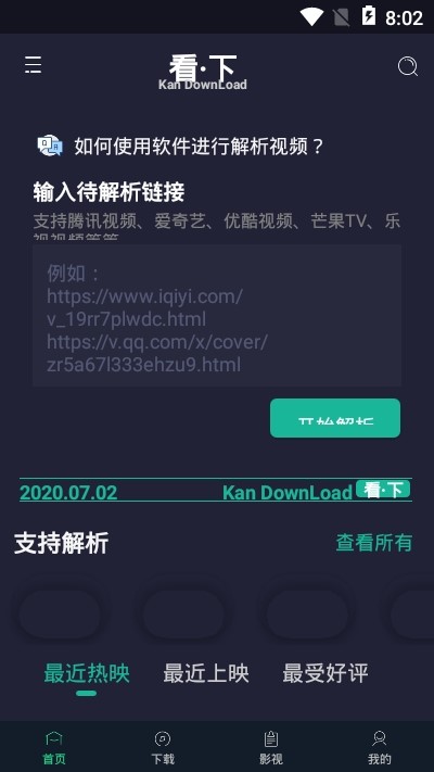 看下影视1
