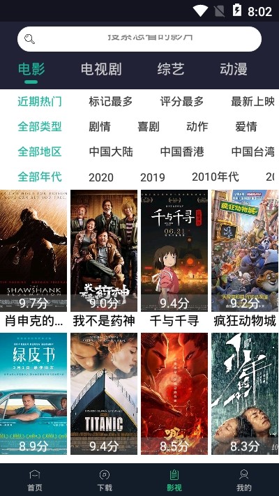 看下影视2