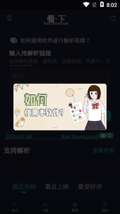 看下影视3