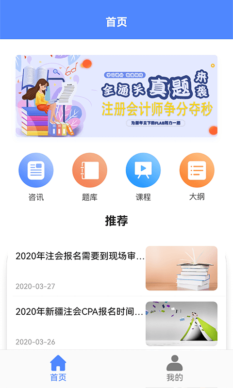 乐乐注册会计考试1