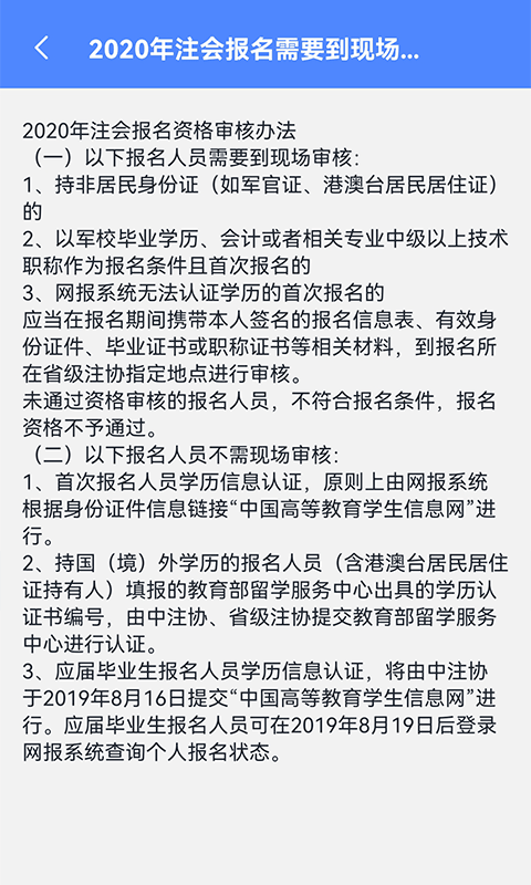 乐乐注册会计考试3