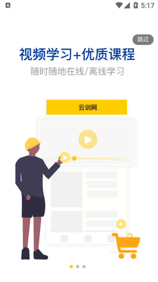 云训网1