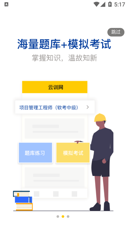 云训网2