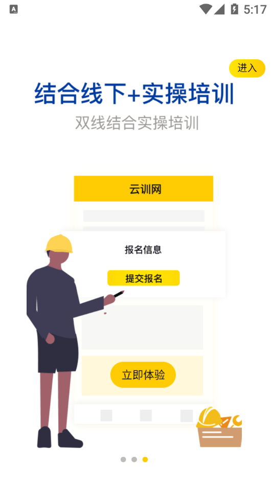 云训网3