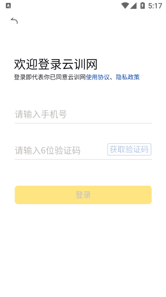 云训网4