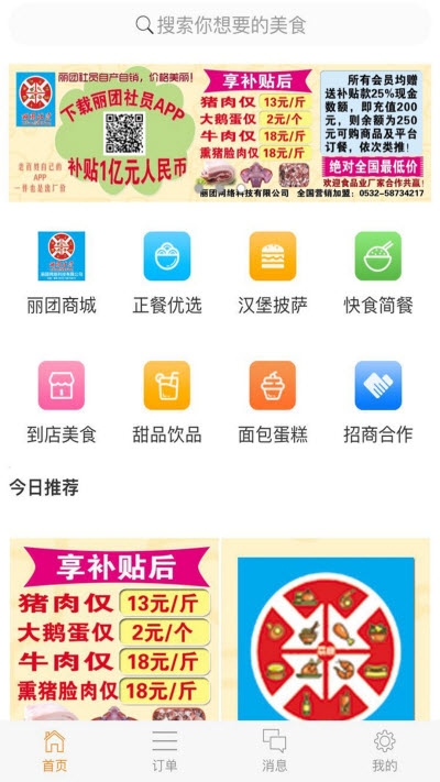 丽团社员2
