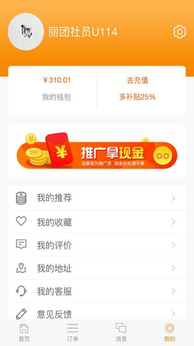丽团社员3