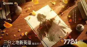 王者荣耀s40新英雄是谁