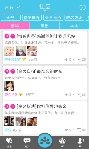 相知3