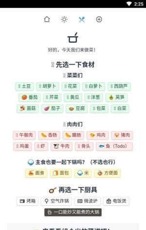 有期PoorFood1