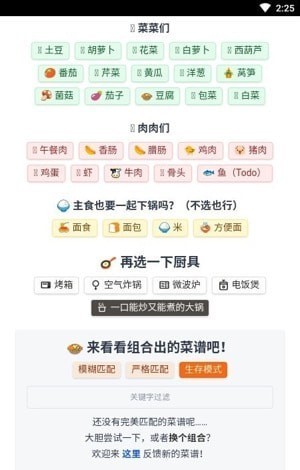 有期PoorFood4
