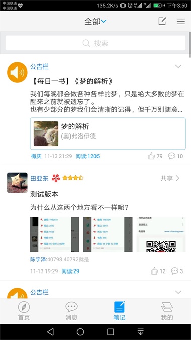 书香许昌2