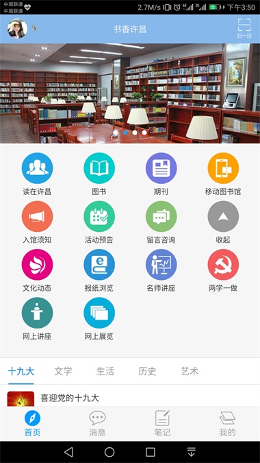 书香许昌3
