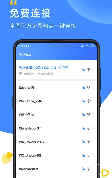 WiFixx(WiFi信号系统工具)V2.0.8 安卓最新版1