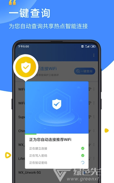 WiFixx(WiFi信号系统工具)V2.0.8 安卓最新版2