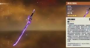 原神丝柯克4星武器该如何选择