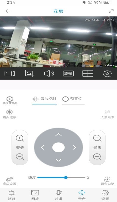 监控管家2