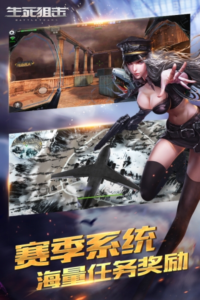 生死狙击应用宝4