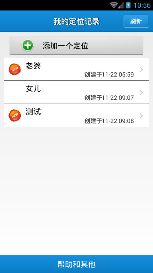 云上万能定位1