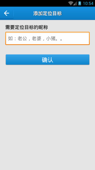 云上万能定位2
