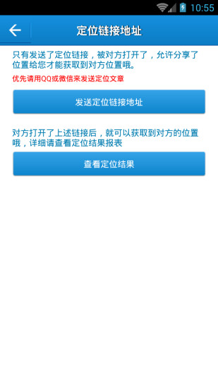 云上万能定位3