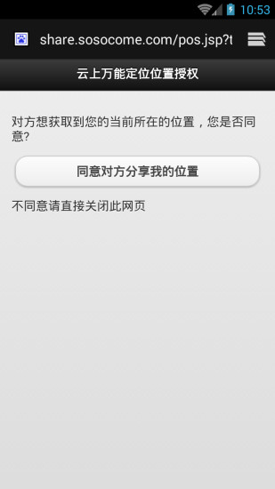 云上万能定位5