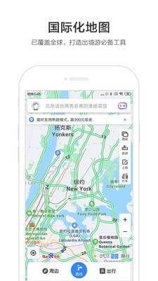 百度地图定制版5