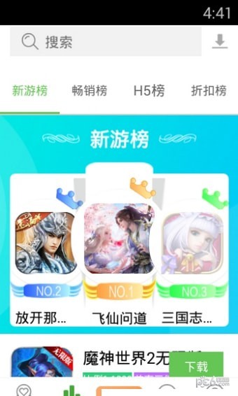 久游堂游戏2