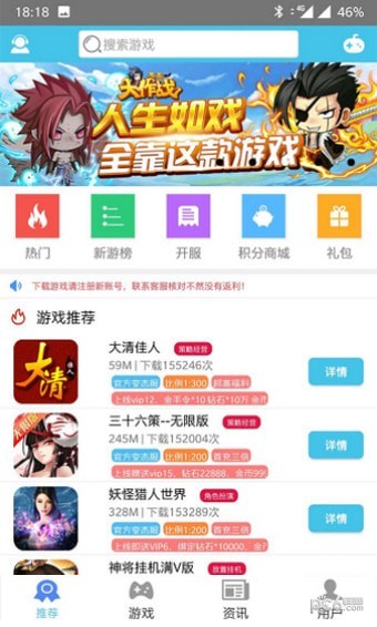 久游堂游戏3