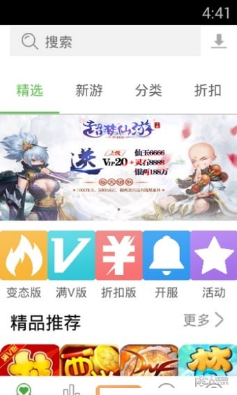 久游堂游戏4