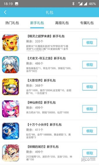 久游堂游戏6