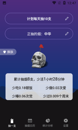 今日抽烟安卓社区版1