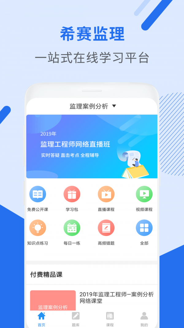 监理工程师助手1