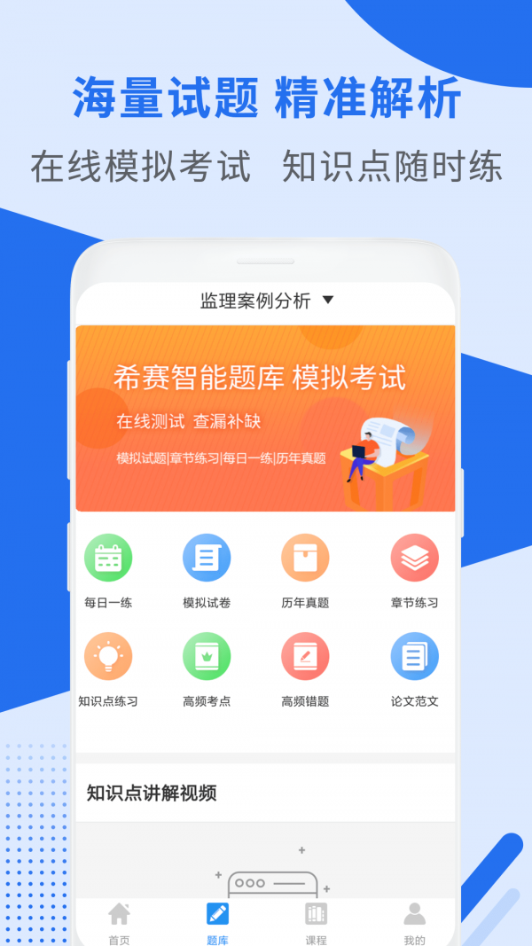 监理工程师助手2