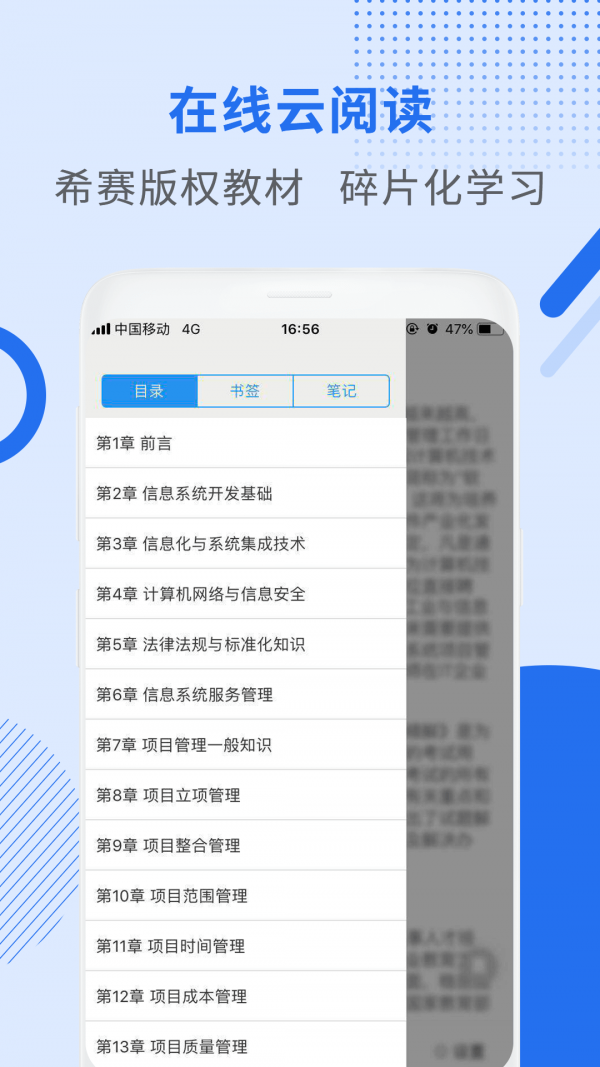 监理工程师助手4